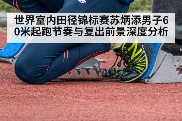 sprinter in starting blocks