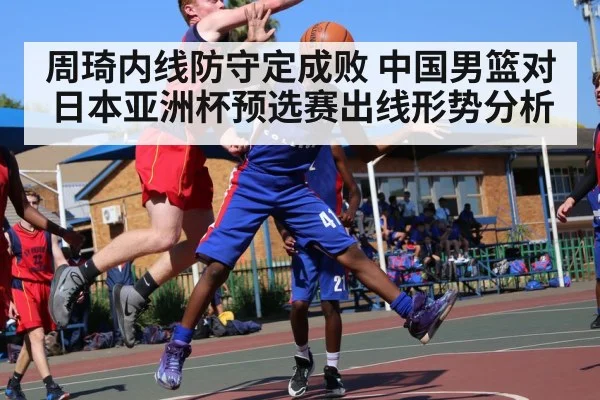 basketball player blocking shot