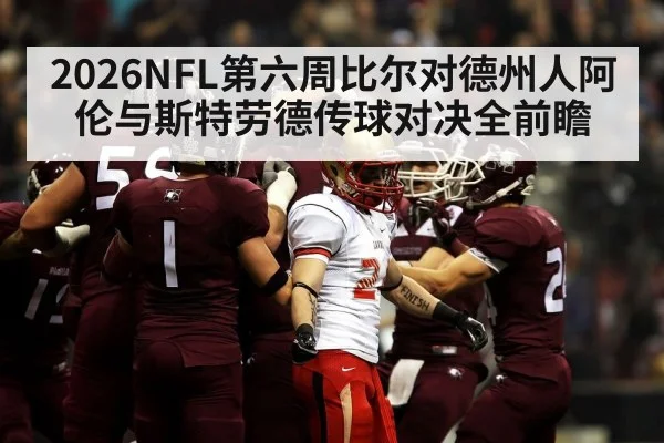 american football stadium game