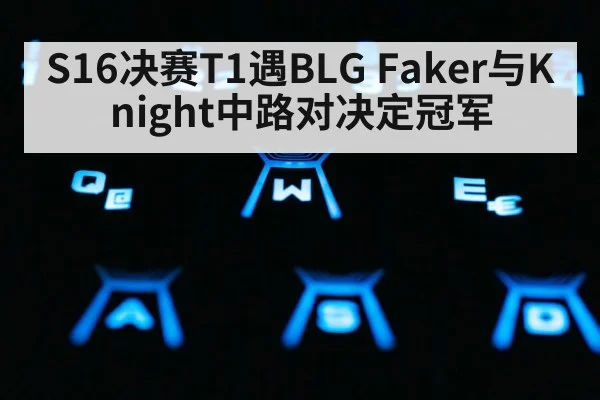 mid laner gaming keyboard closeup