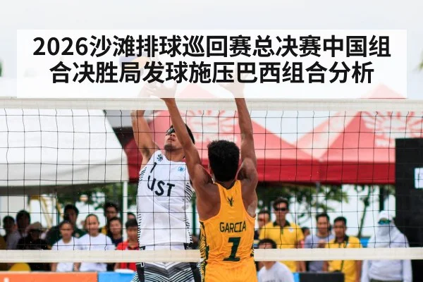 beach volleyball match players