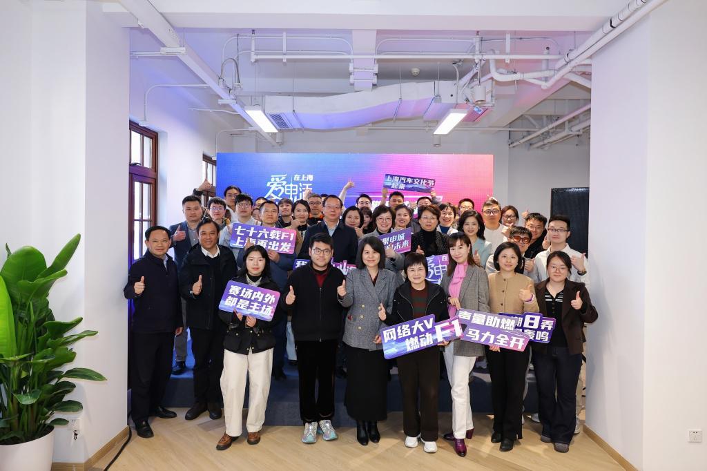 2026世界杯高清直播平台-弄堂化身内容“坯房”，他们把F1文化融入上海的人间烟火