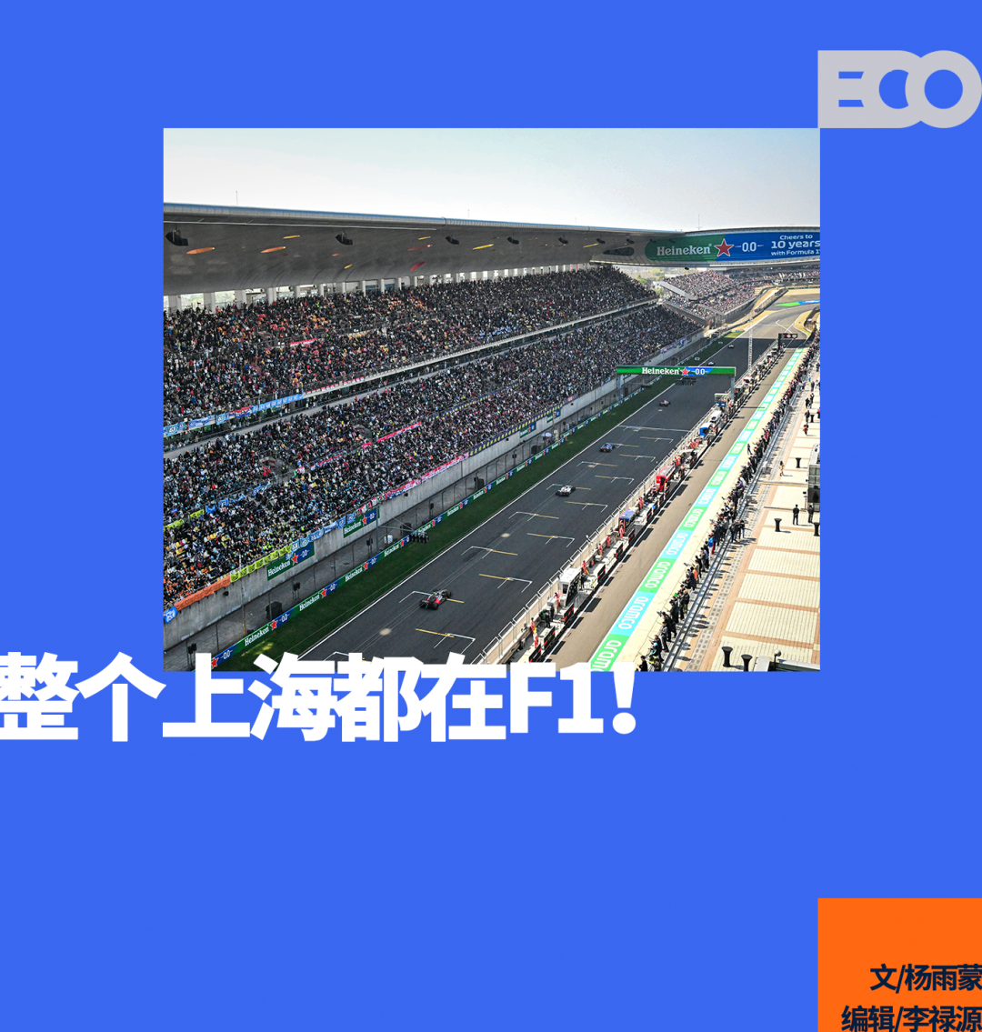 2026世界杯客户端下载-在上海，把F1过成一个节日